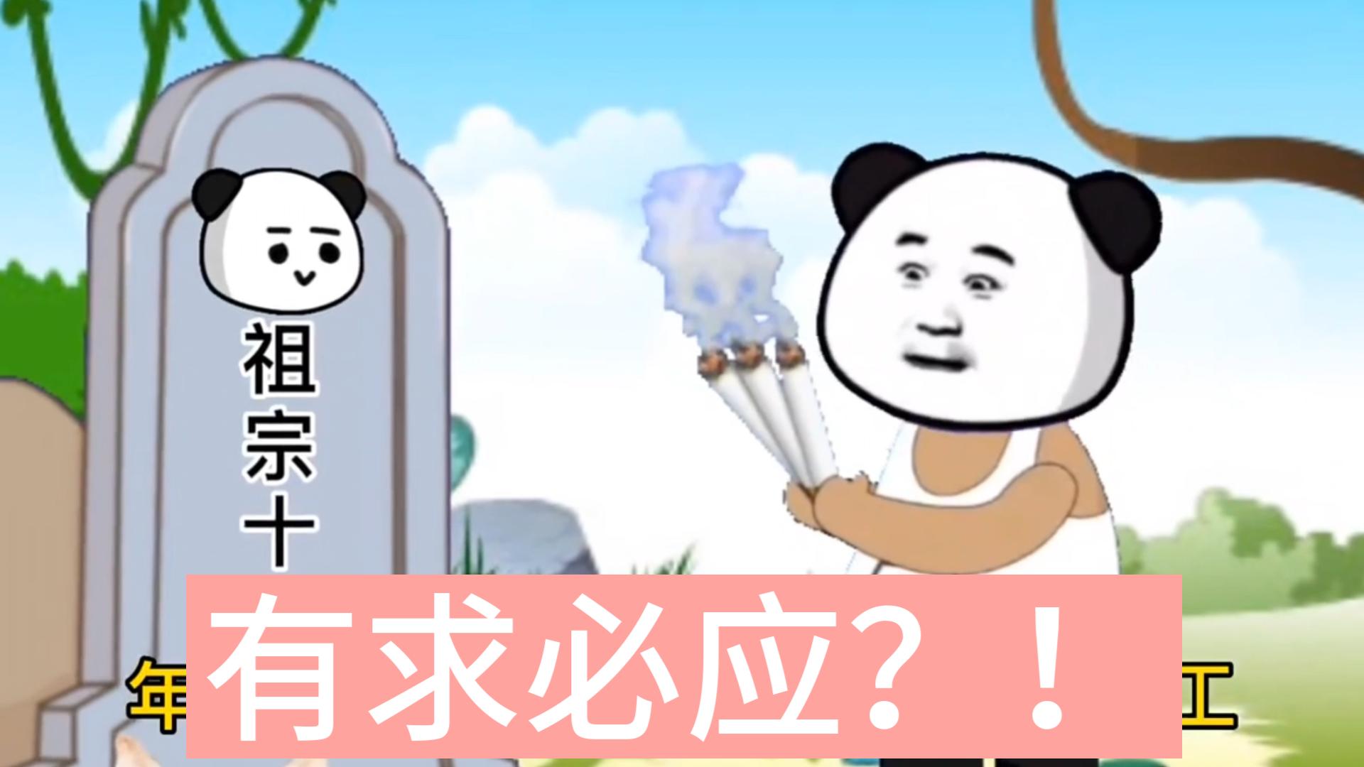 【国语版】清明节扫墓哔哩哔哩bilibili