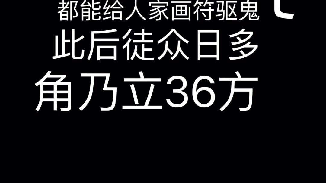 [图]《三国演义》说书白话文！一字一句从头说起！让你看的明白，听的清楚！