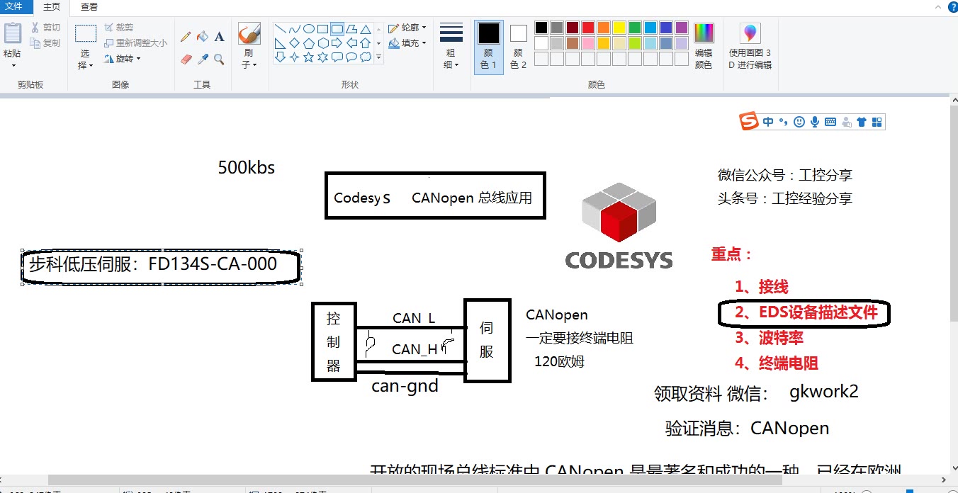 Codesys控制器关于CANopen总线的详细应用说明哔哩哔哩bilibili