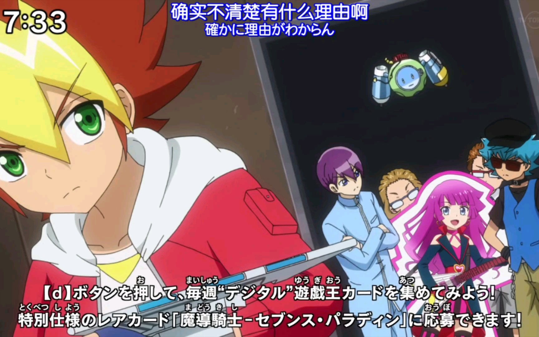 游戏王sevens85片段简介有网盘链接