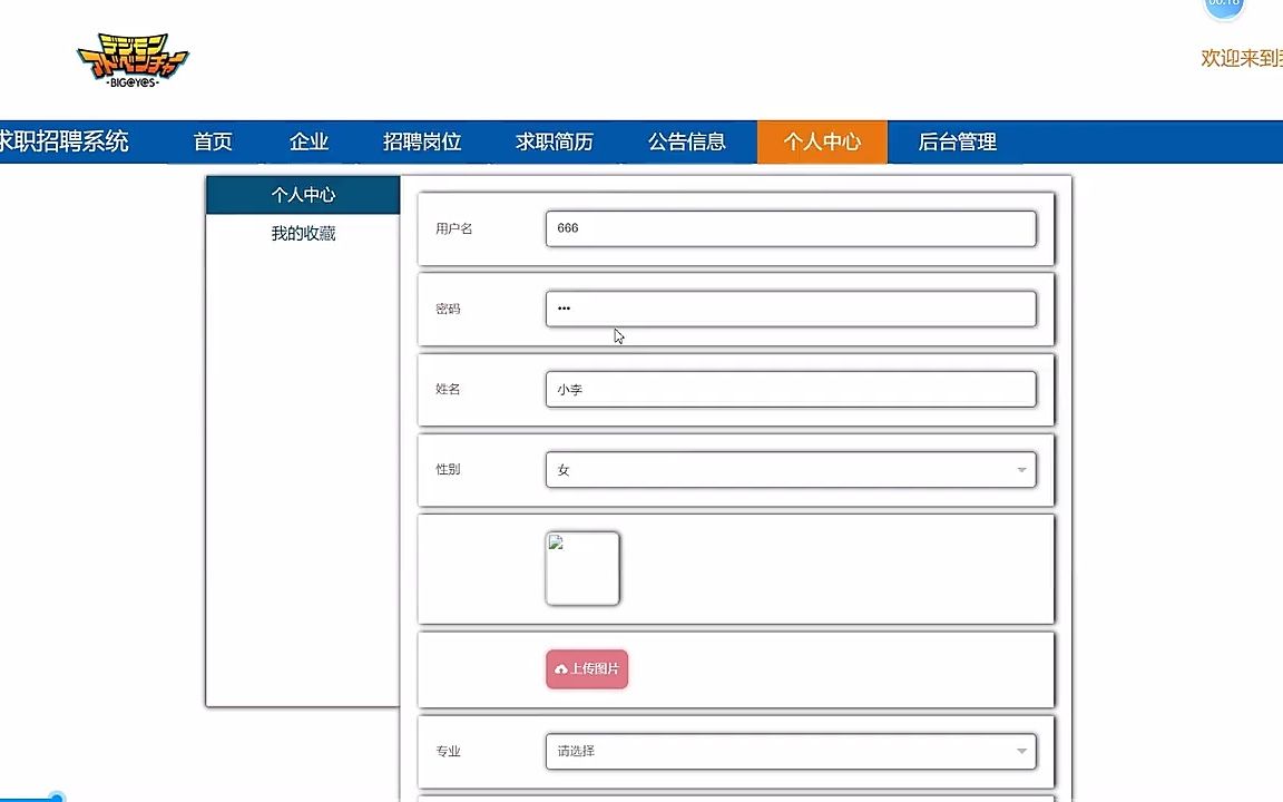 毕业设计代做九江职业大学,求职招聘系统的设计与实现,免费指导!开题、选题、程序、论文、答辩、讲解哔哩哔哩bilibili