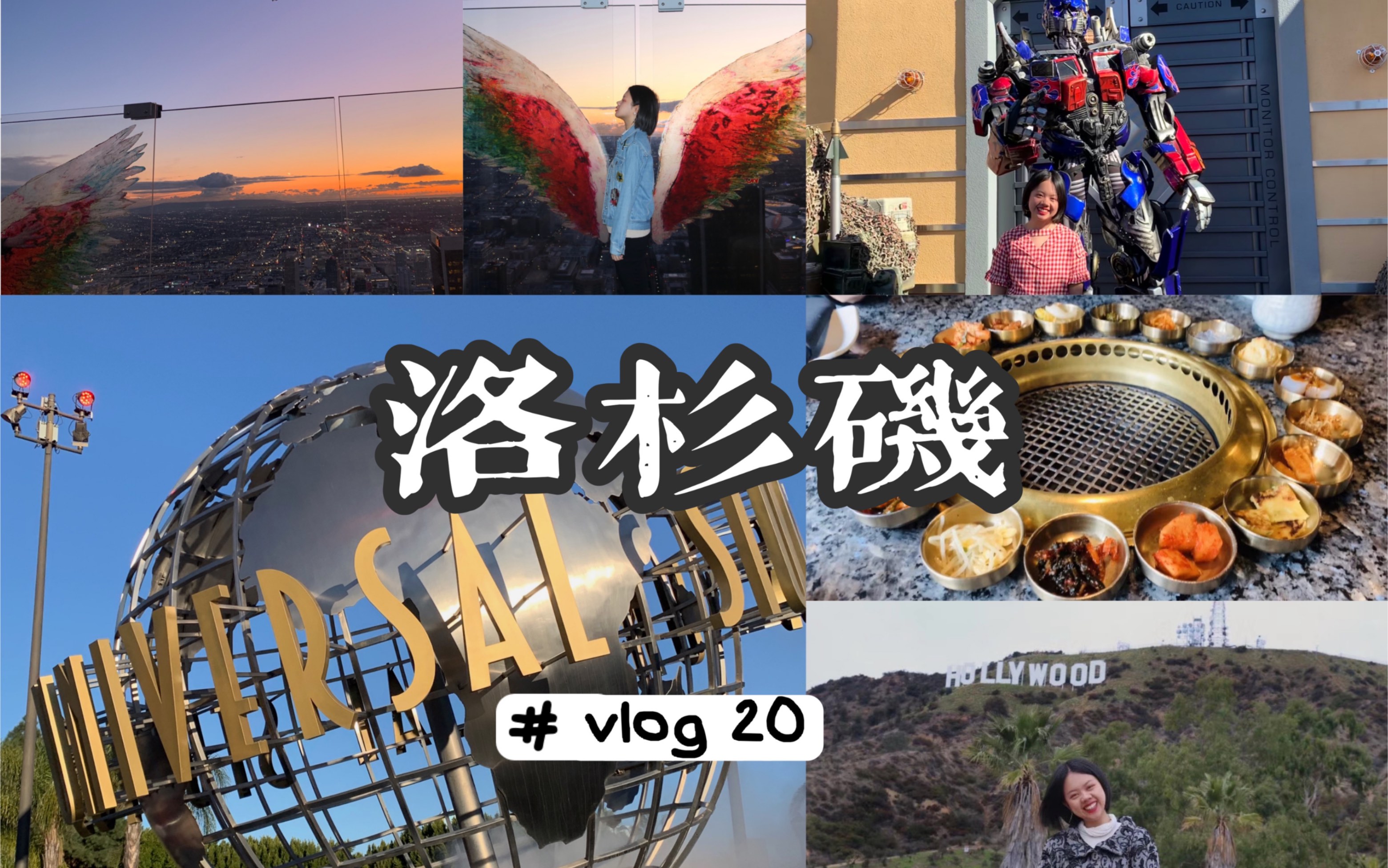 【vlog20】美国游ⷦ𔛦‰矶圣莫尼卡海滩/环球影城/星光大道/好莱坞/最后一家书店/高空滑梯/布拉德伯里大楼/the grove哔哩哔哩bilibili