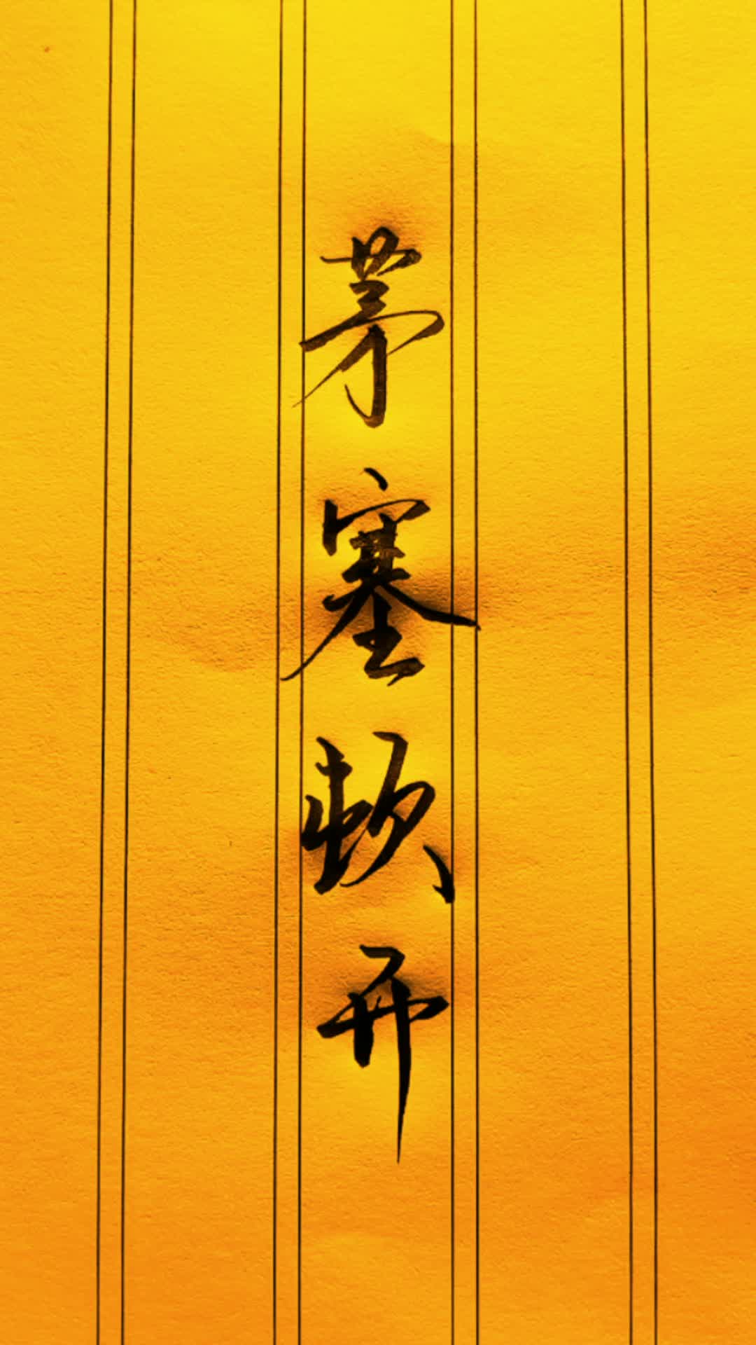 茅塞顿开.看到这几个字,你会想到谁?还记得什么意思吗?