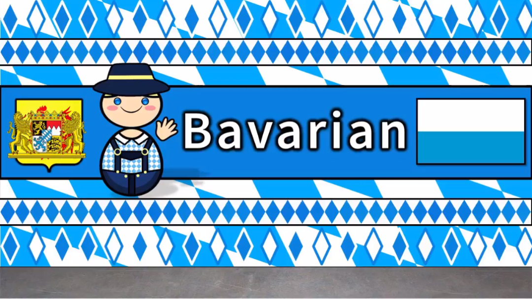 巴伐利亚语