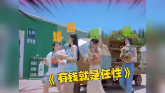 Download Video: 孟子义徐志胜上一个节目，贫富差距居然这么大！