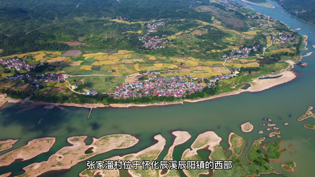 [图]一水护田将绿绕，两山排闼送青来。我们现在所在的地方就是张家溜沅水岸边的古码头。沅水俗称沅江，是湖南省的第二大河流，被称为最早的南方“水上丝绸之路”。