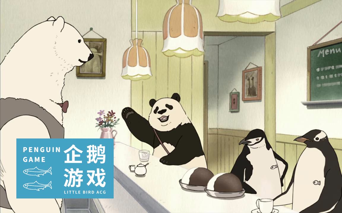 【当白熊咖啡厅遇上兔子舞】penguins game gelato 企鹅游戏 企鹅舞