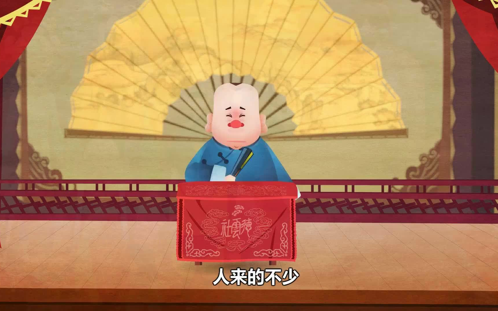 张双喜捉妖_第16回