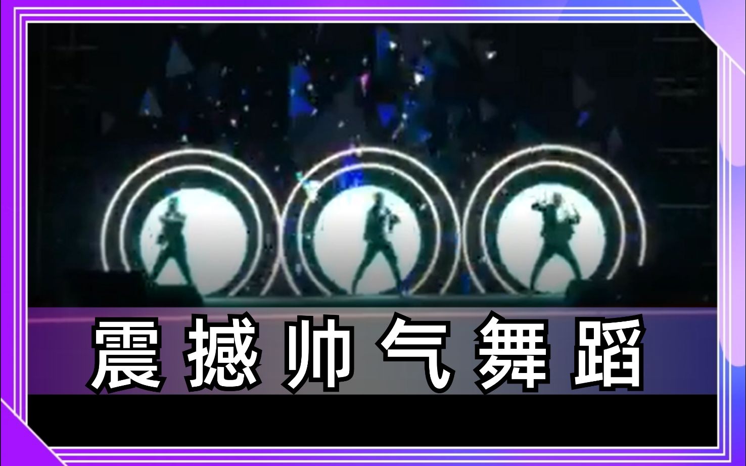 高端年会创意节目年会舞蹈 新颖节目演出 人屏互动视频秀开场舞开幕式