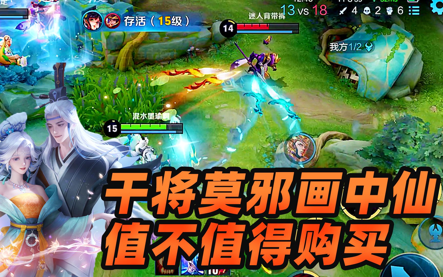 墨瑜:干将莫邪画中仙值不值得购买,建模挺好看,手感也绝对ok