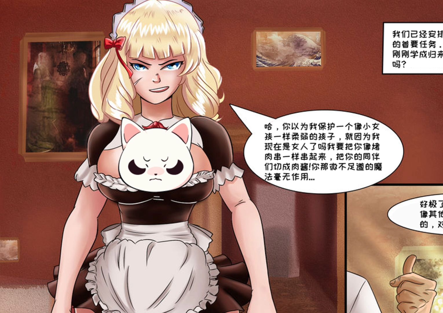 【性转漫画】男特工变身女仆