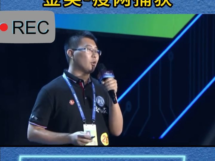 互联网+创新创业大赛金奖疫网捕获哔哩哔哩bilibili