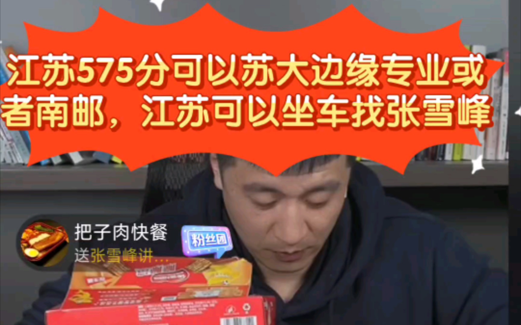 江苏575分可以苏大边缘专业或者南邮,江苏可以坐车去峰学蔚来找张雪峰哔哩哔哩bilibili