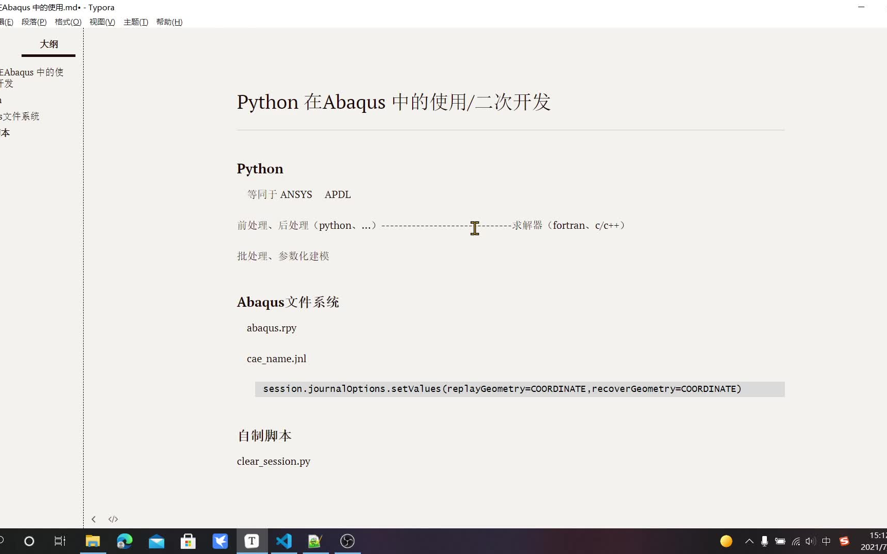 Python语言在Abaqus中的应用.pdf - 微盘下载 - 小不点搜索