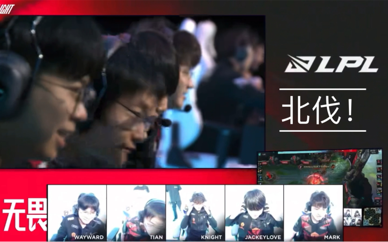 【英雄麦克风】TES VS EDG 滔博全队:A塔!A塔!A塔!网络游戏热门视频