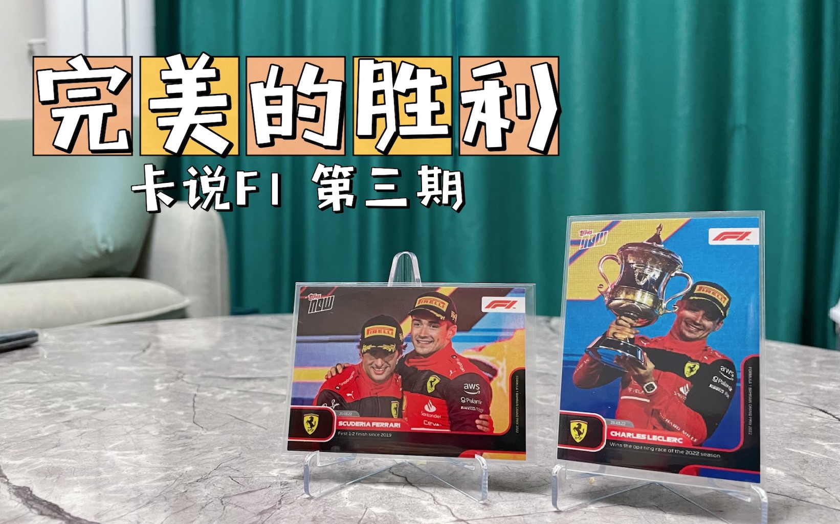 【卡说F1】属于铁佛寺的夜晚,窝法氦镁烷!哔哩哔哩bilibili