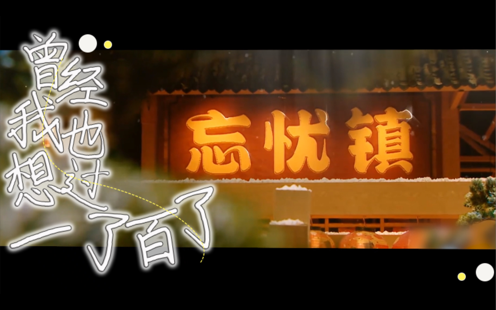 忘忧杂货铺生而为人我很抱歉曾经我也想过一了百了愿抑郁症患者都能走