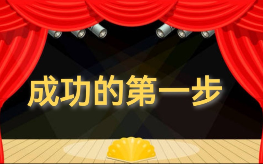 像猎豹捕食一样:懿哥干货(专注是你成功的第一步)专注于每一件事,吃饭,睡觉,工作,创业等等.哔哩哔哩bilibili