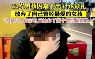 Download Video: 男子拿不出3万8彩礼与女友分手，烧烤店点炸鱼借酒浇愁，网友炸锅