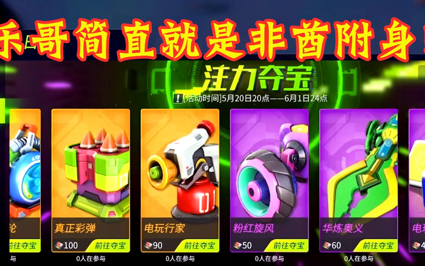 重装上阵:为了电玩皮肤乐哥准备了1000多个源石,看抽到了什么!