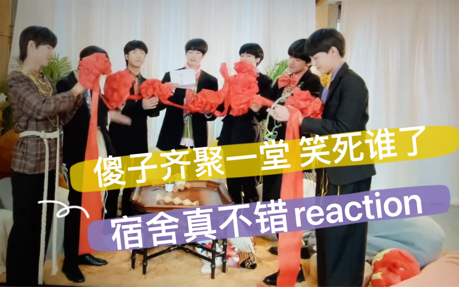 [图]TF家族三代《宿舍真不错》reaction