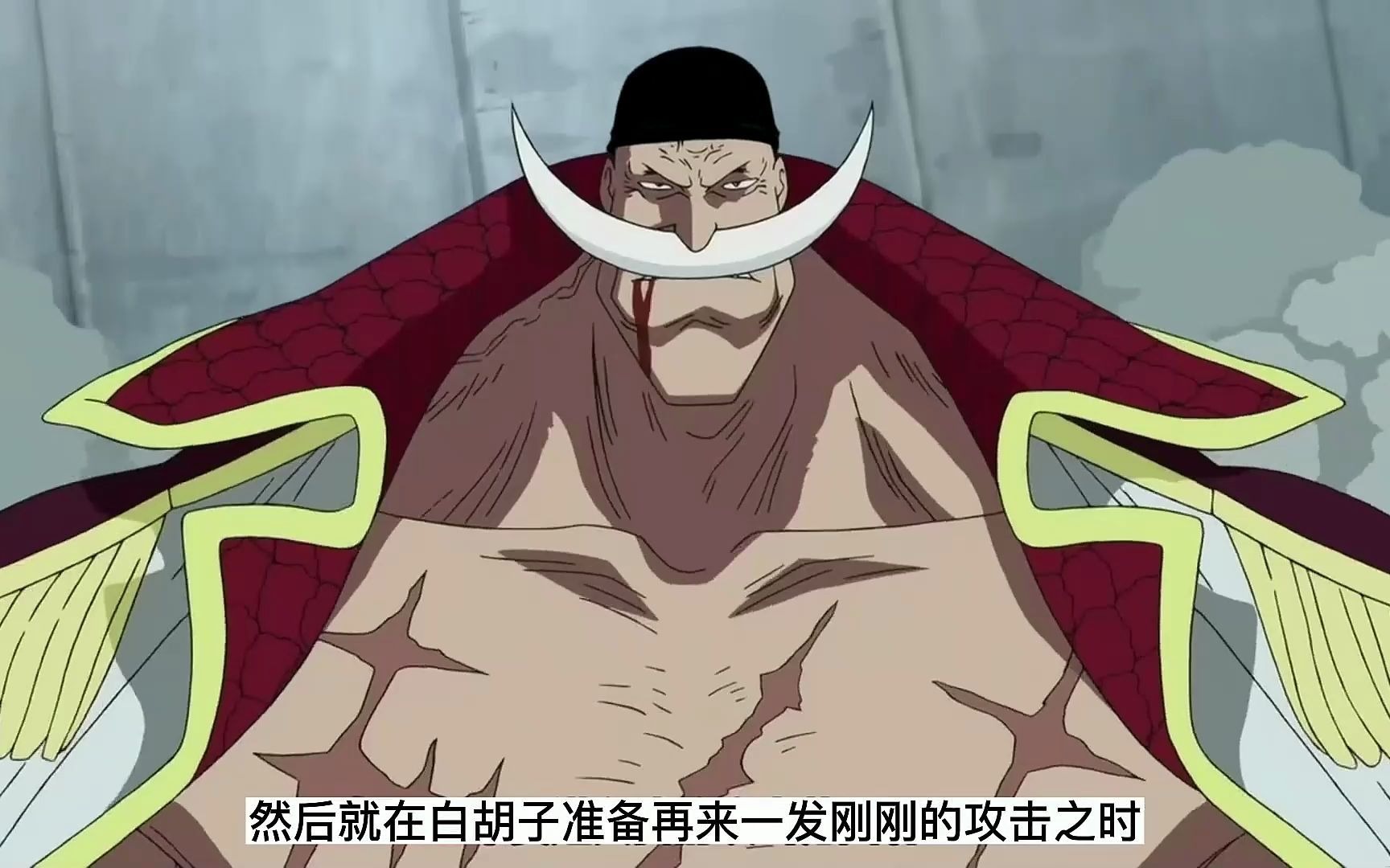 1 海贼王:顶上战争中白胡子的七大名场面,巅峰战力,最强的四皇!