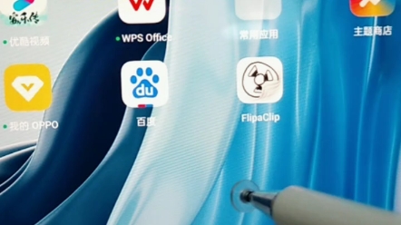 新买的OPPO Pad,想打开软件 为什么一直在闪退啊