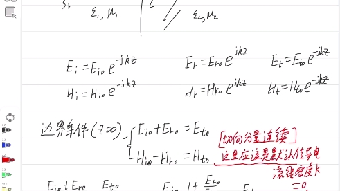 关于均匀平面波,波阻抗,反射系数的知识哔哩哔哩bilibili