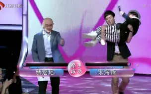 Download Video: 《非诚勿扰》历史上第一个把女导演成功牵手的男嘉宾