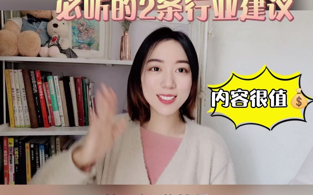 绘本馆创业希望能看视频的你千万别踩坑!哔哩哔哩bilibili