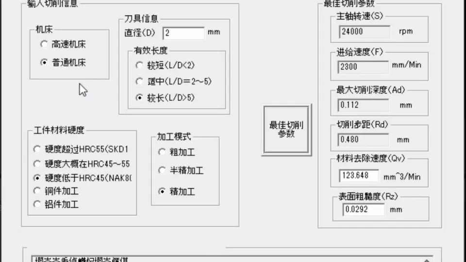 数控加工技术.rar