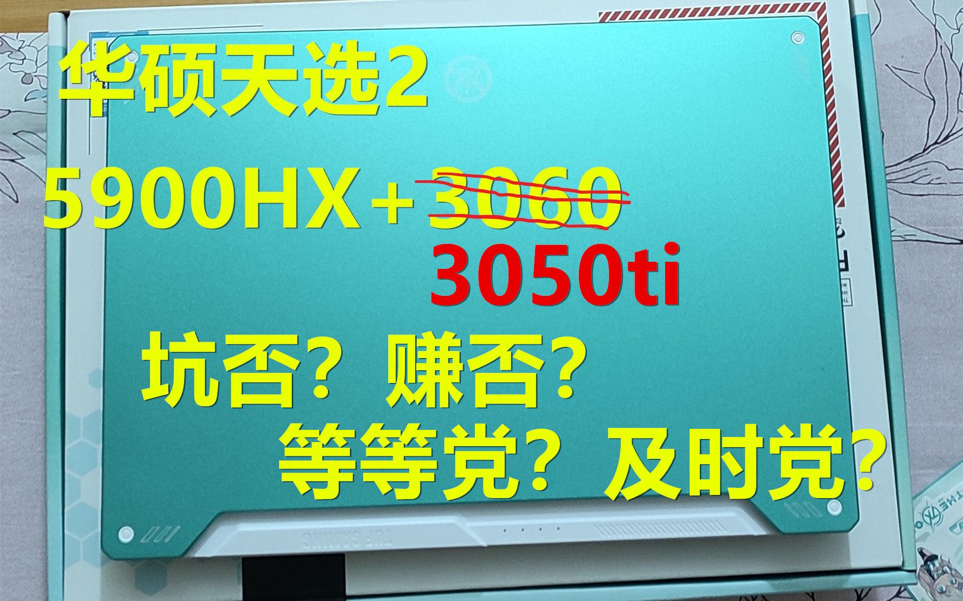 纯小白给天选2换网卡换固态重装系统,完全不会差点翻车,求轻喷.哔哩哔哩bilibili