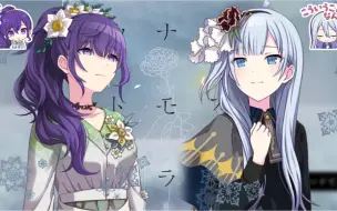 Download Video: 【プロセカ】カナデトモスソラ/まふゆ&奏.ver