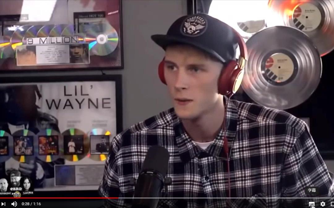 mgk电台回应为何当初要评论阿姆的女儿.竟是因为?