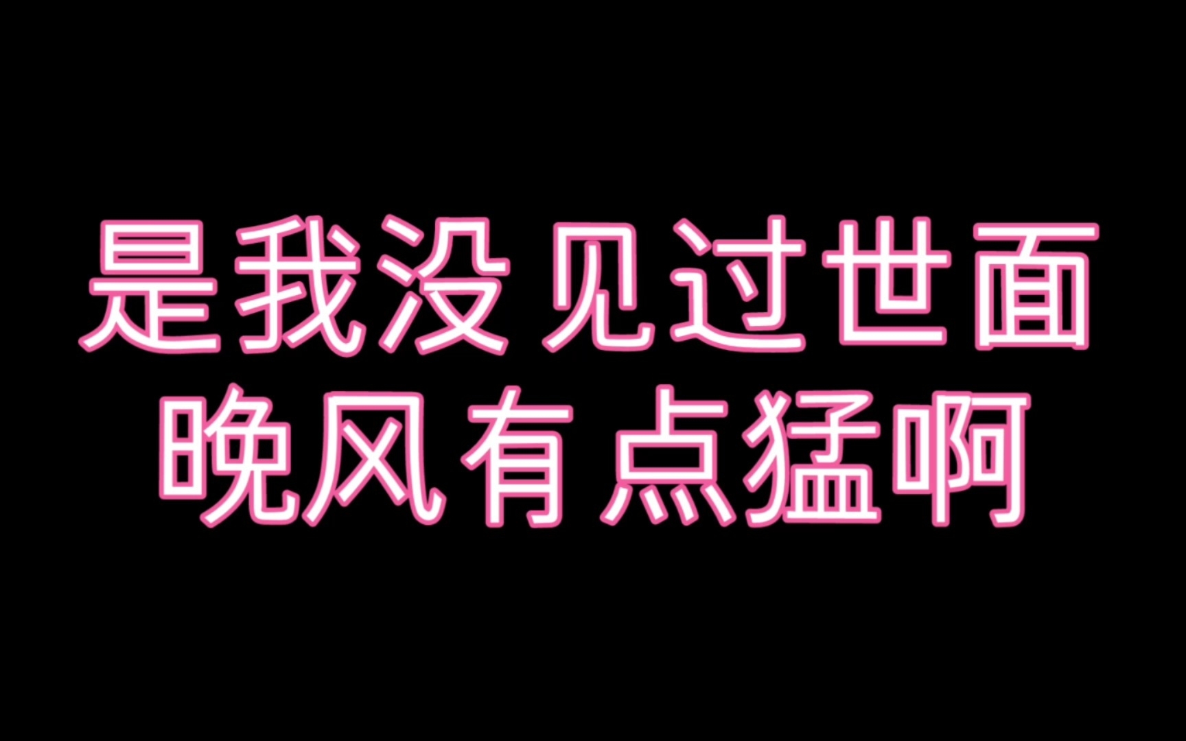 【文祺】他俩绝配还有谁不知道吗哔哩哔哩bilibili