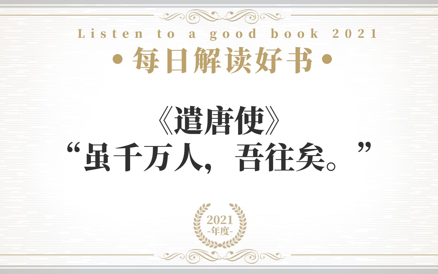 《遣唐使》日本文化的形成与唐朝文化哔哩哔哩bilibili