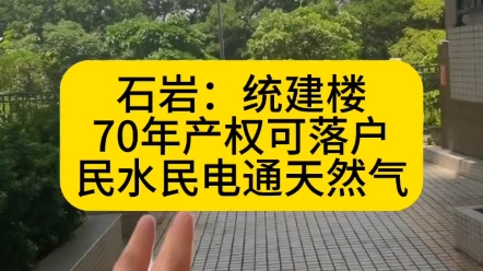 深圳宝安石岩星耀名城价格:星耀花园|楼盘详情产权多少年哔哩哔哩bilibili