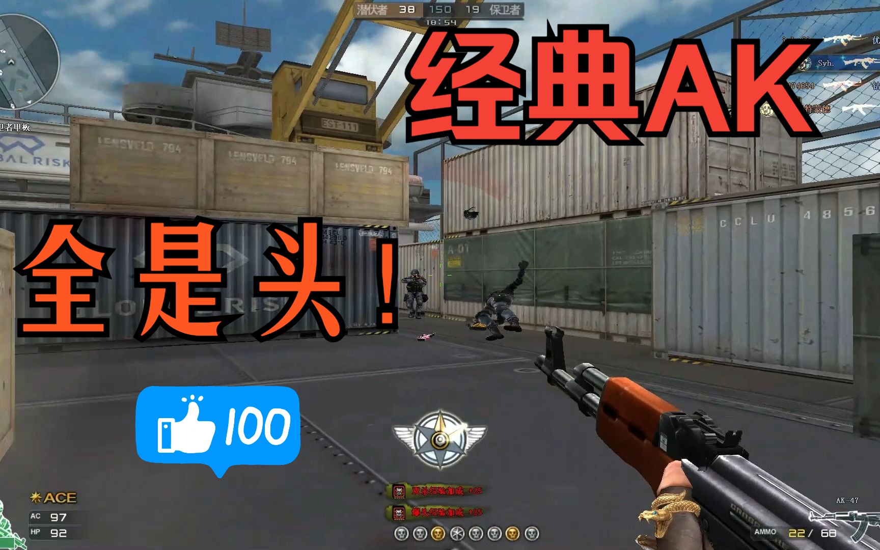 【穿越火线】什么tm的叫tm的(爆头)