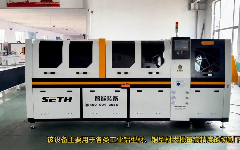 切铝机 新能源汽车铝材配件切割机全自动数控切割机铝材散热器切割机