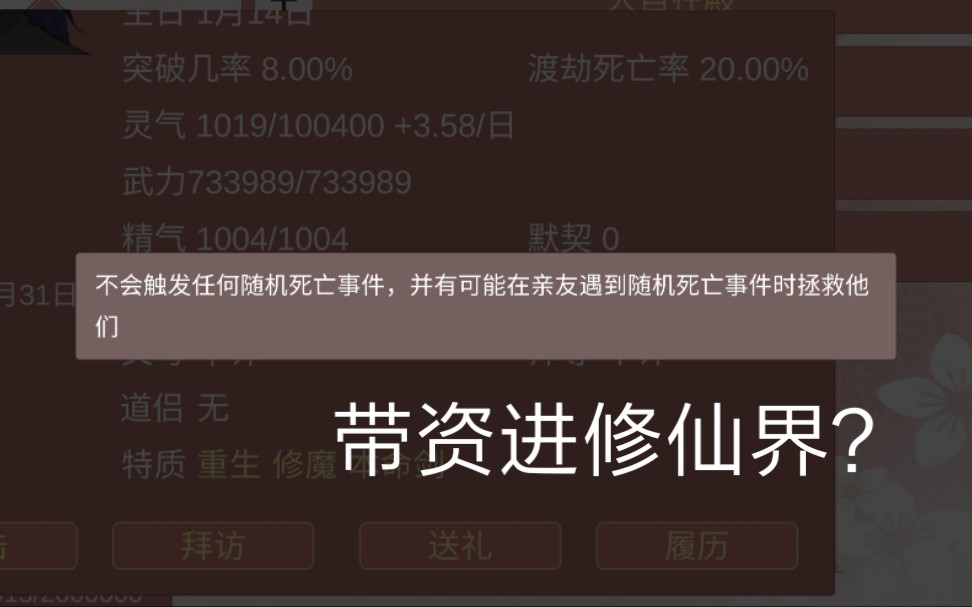 [图][某某宗]修仙界最黑暗的一天？怎么作都不会死？开挂属性！各门派馋哭了！