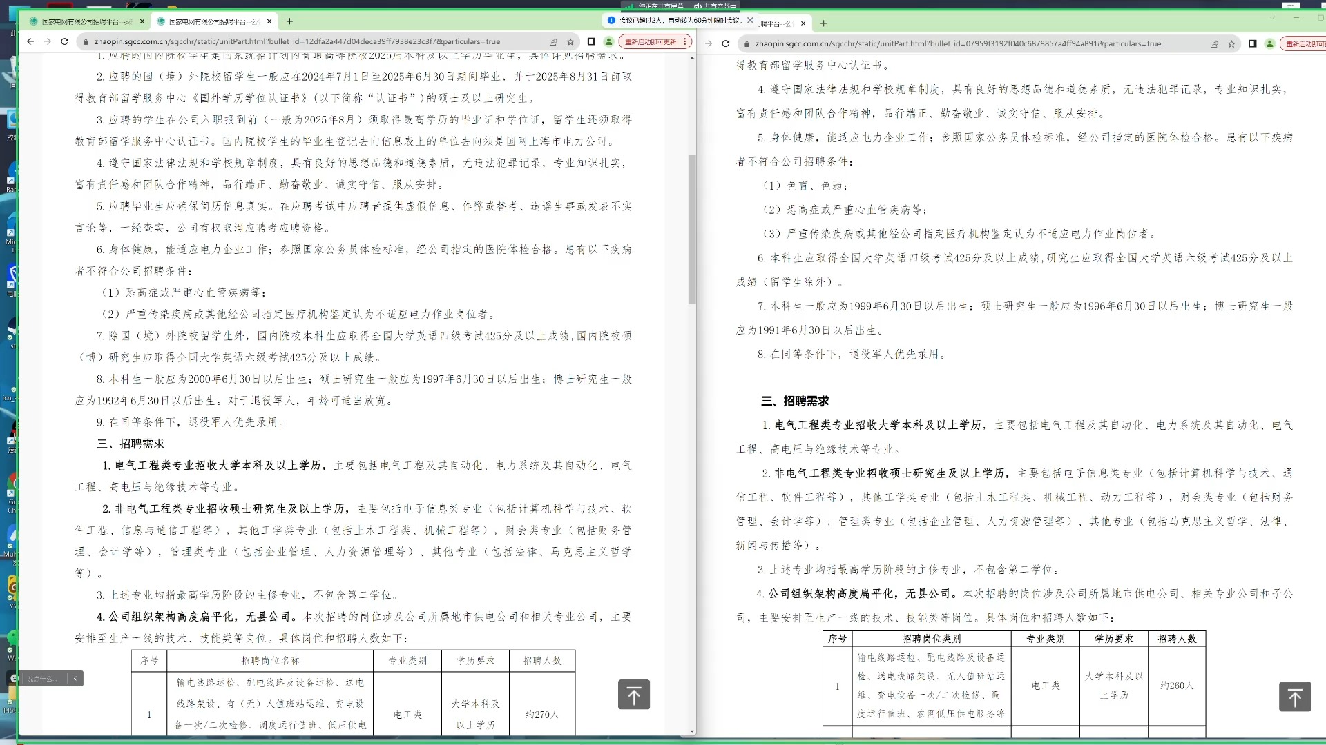 直播回放上海国网一批讲解哔哩哔哩bilibili