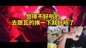 Download Video: 脚神sask听S14全球总决赛主题曲《Heavy Is The Crown》，sask：感觉还行，觉得不好听去跟瓦的换一下就好听了，瓦这游戏只能说可惜了