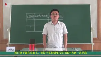 Tải video: 课题2.探究平面镜成像特点