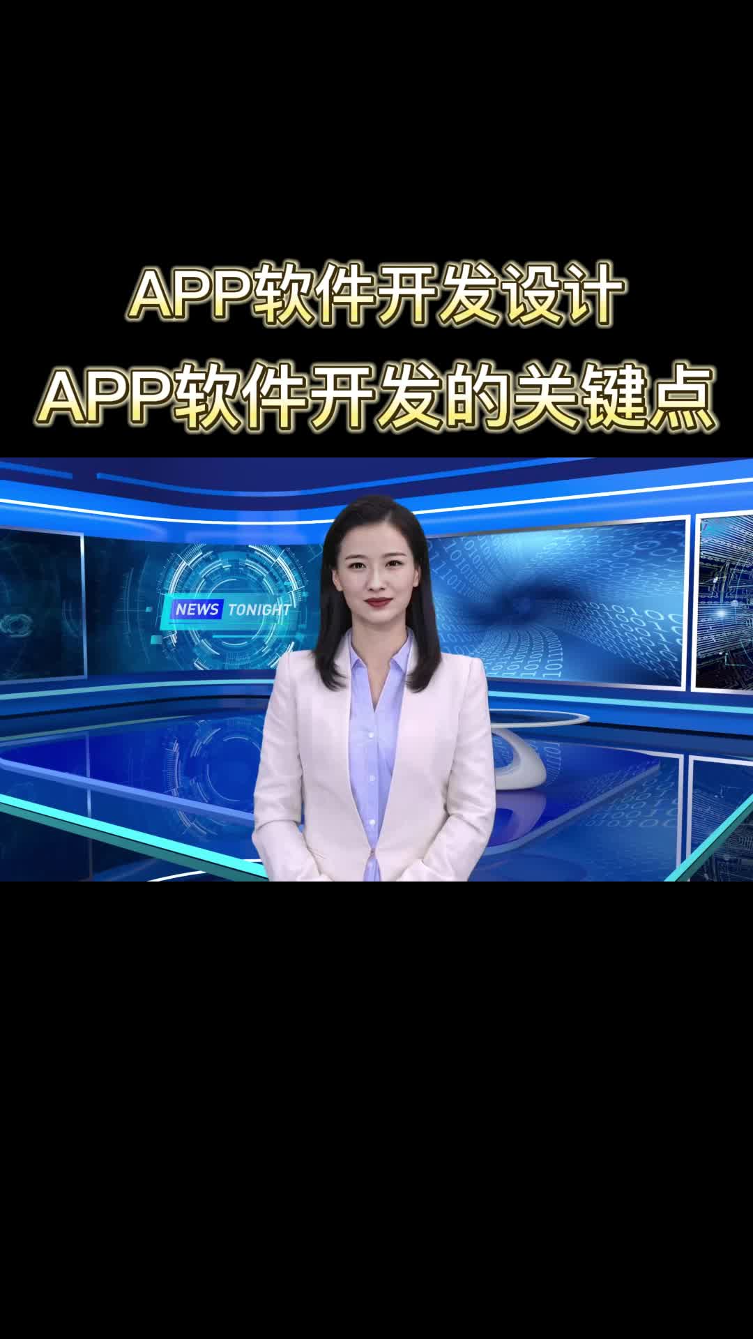 APP软件开发的关键点哔哩哔哩bilibili