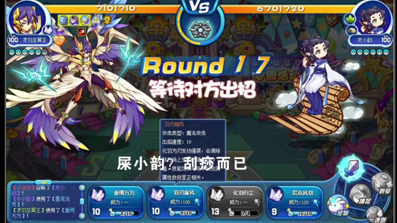 洛克王国鸟阵快乐周再来一些鸟阵小技巧