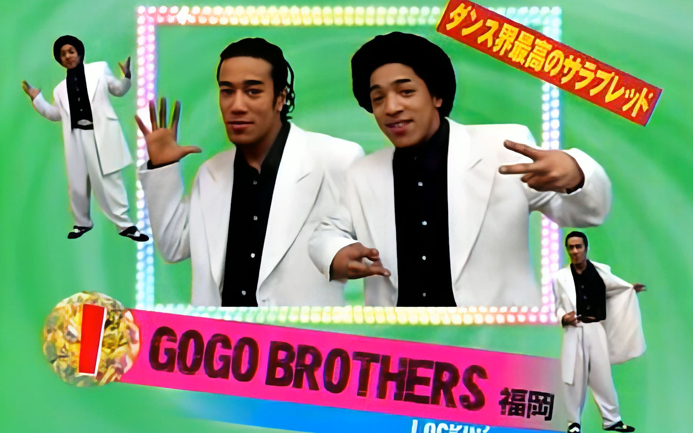 【4k】街舞少年-gogo brothers popping locking showcase