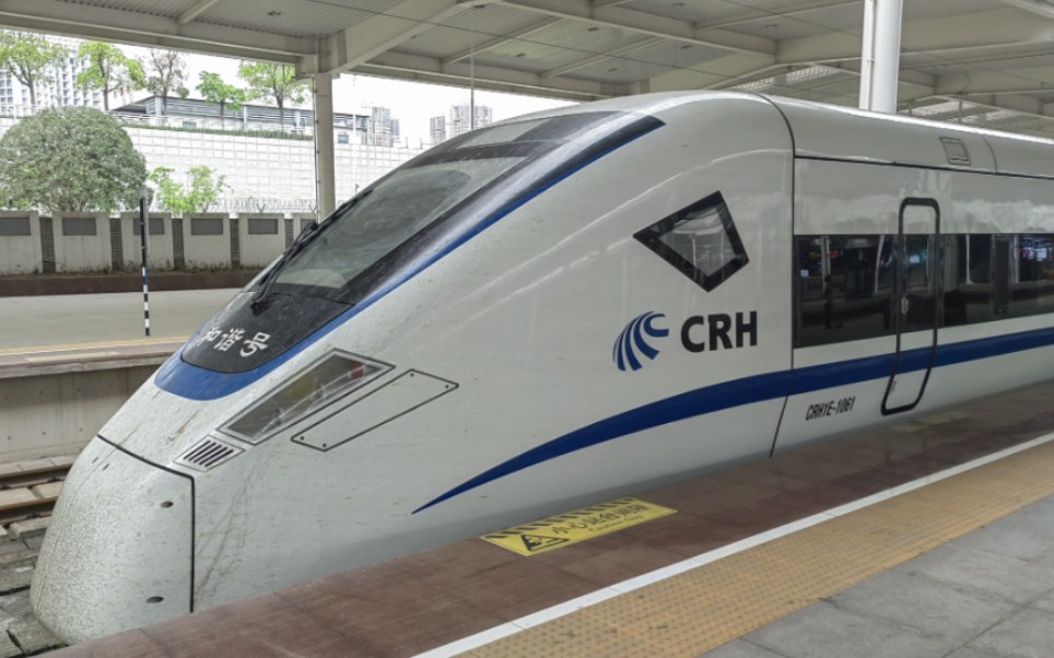 【CRH1E1061】世界首列时速250km/h高速动卧担当D2248驶出重庆北开往杭州东哔哩哔哩bilibili