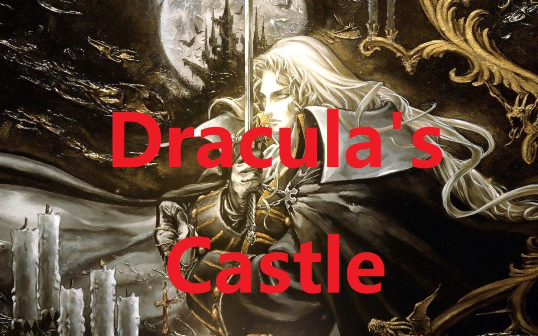 [图]《恶魔城月下夜想曲》入城曲：Dracula's Castle