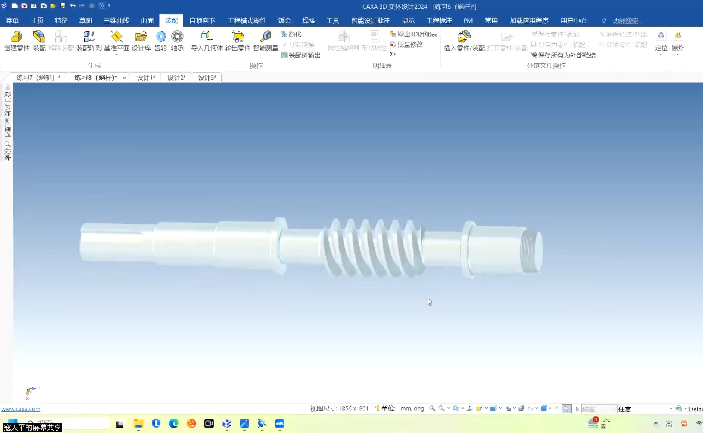 经纬新能源取得蜗杆快拆装置专利实现不影响其他部件性能的同时取
