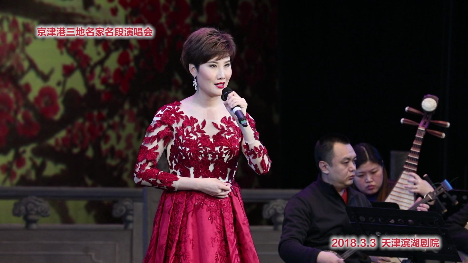 京剧状元媒选段赵芳媛演唱天津京剧院